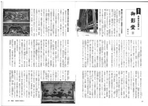お骨仏資料